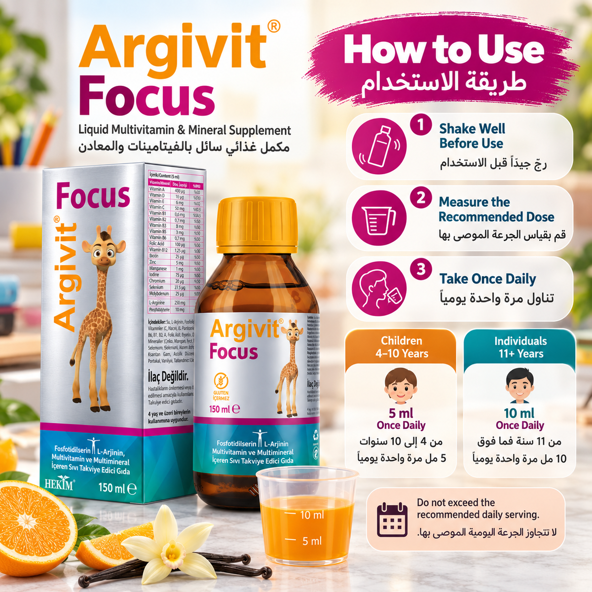 Argivit Focus مكمل سائل متعدد الفيتامينات والمعادن - 150 مل
