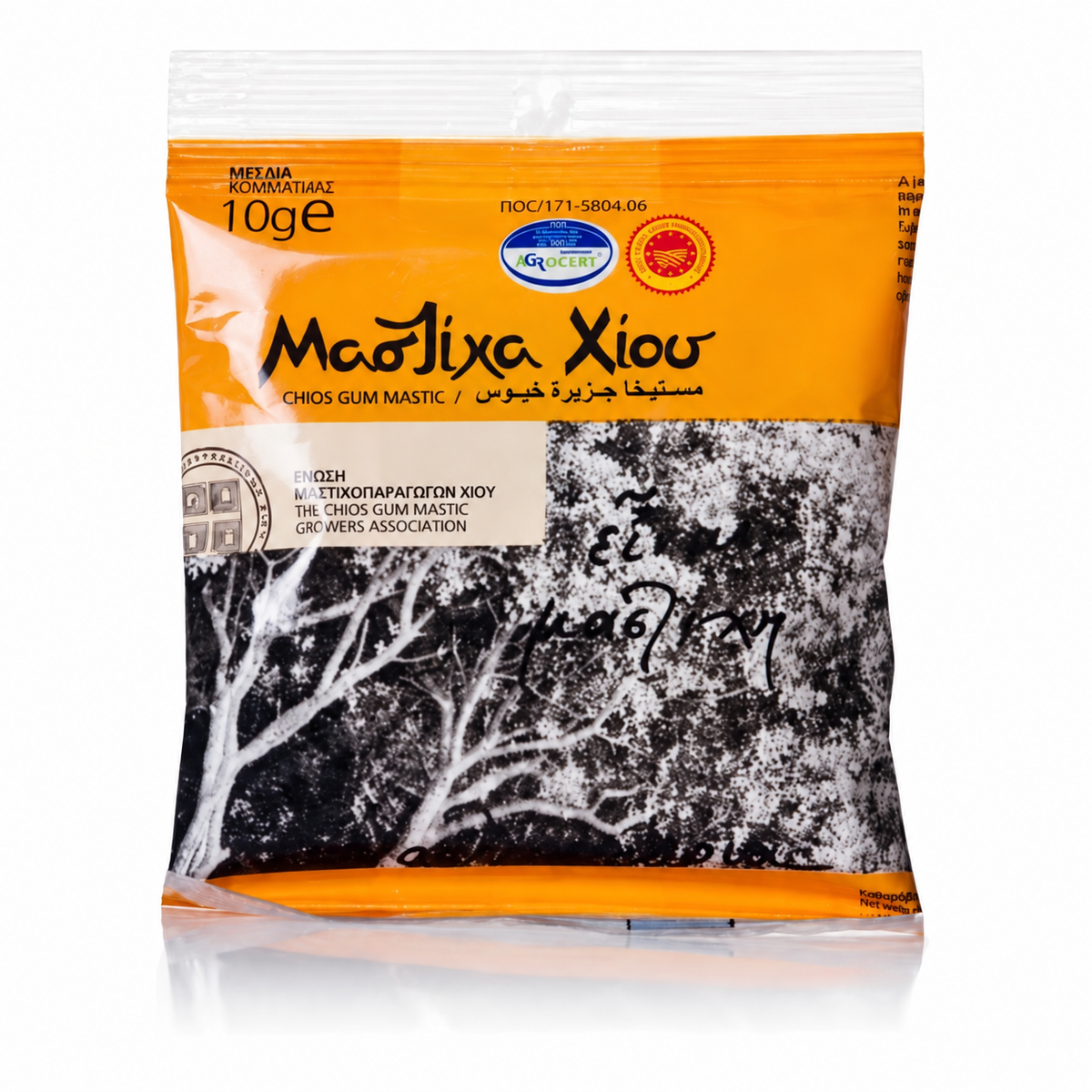 Chios Mastic Gum Large Tears - 100% Pure Greek Mastiha Resin - 10g