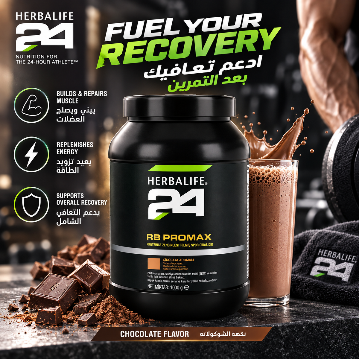 Herbalife24 RB ProMax مسحوق بروتين بعد التمرين بنكهة الشوكولاتة - 1 كجم