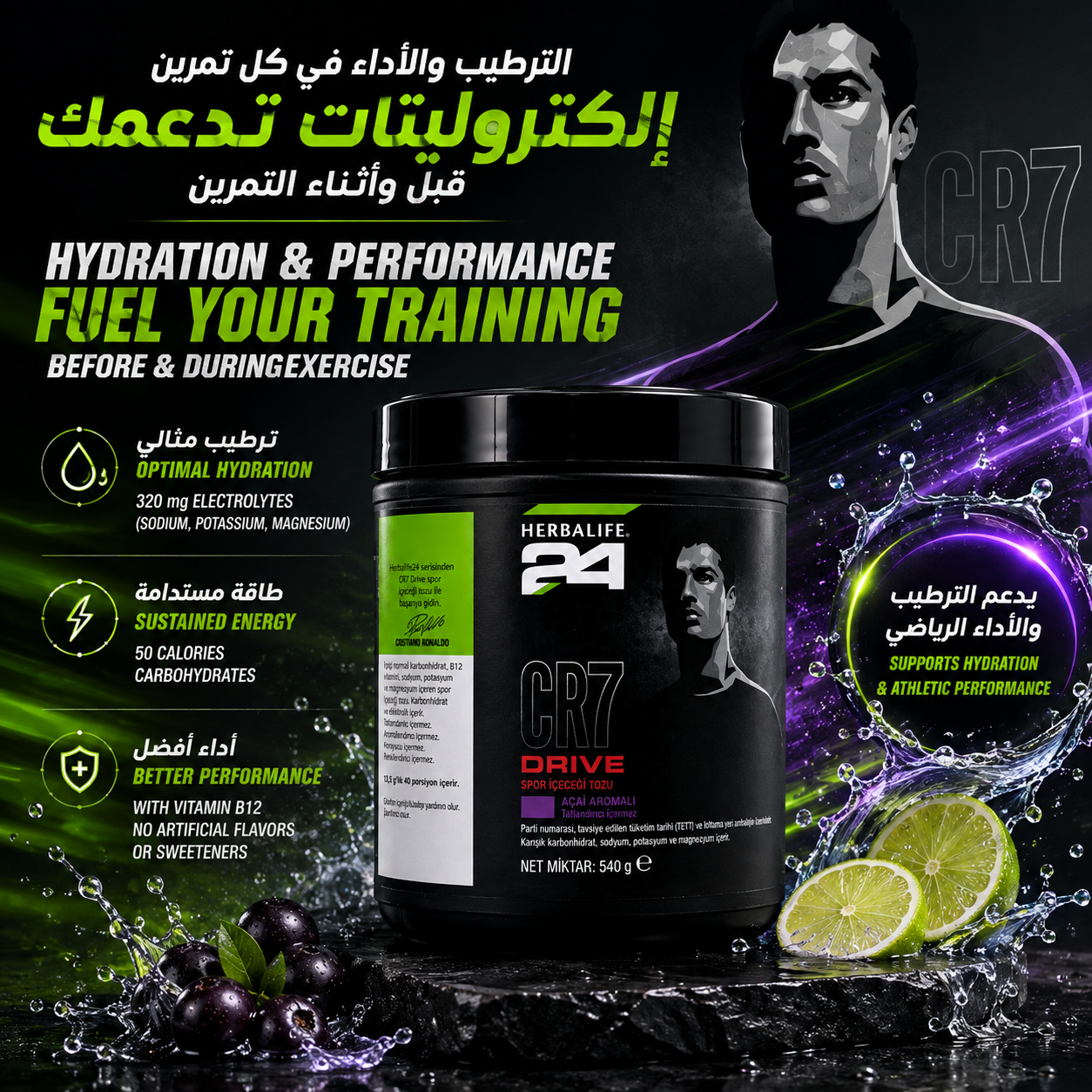 هيربالايف24 CR7 درايف مزيج مشروب رياضي مع إلكتروليتات - 540 جم