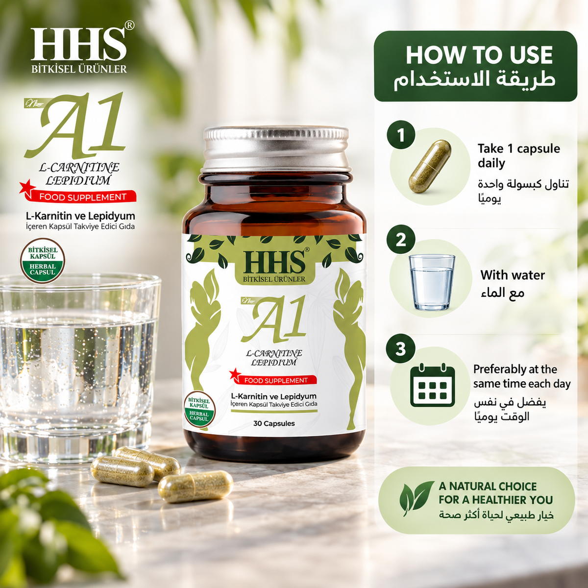 HHS A1 مكمل غذائي مع إل-كارنيتين ومستخلصات نباتية - 30 حصة