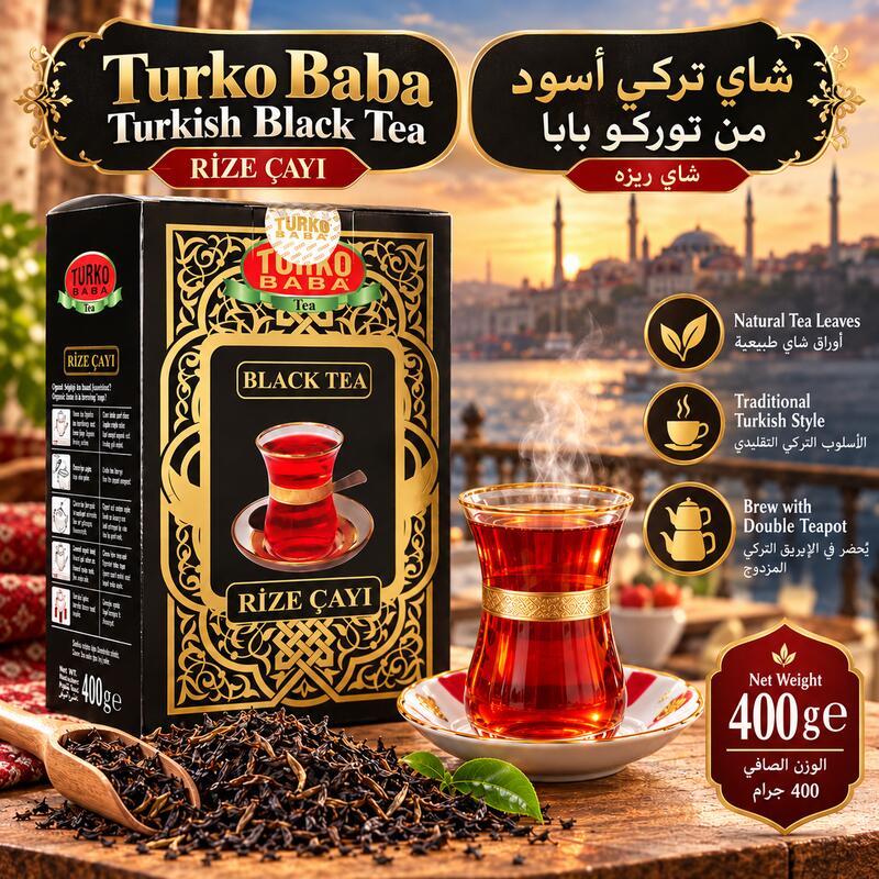 توركو بابا شاي أسود تركي ذهبي 400 جرام